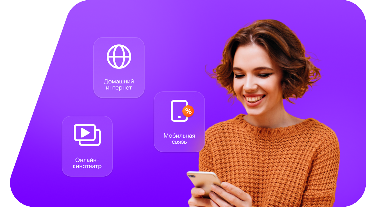 Промо-тарифы Ростелеком в&nbsp;деревня Муратово (Красноярский край)